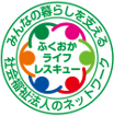ふくおかライフレスキュー事業